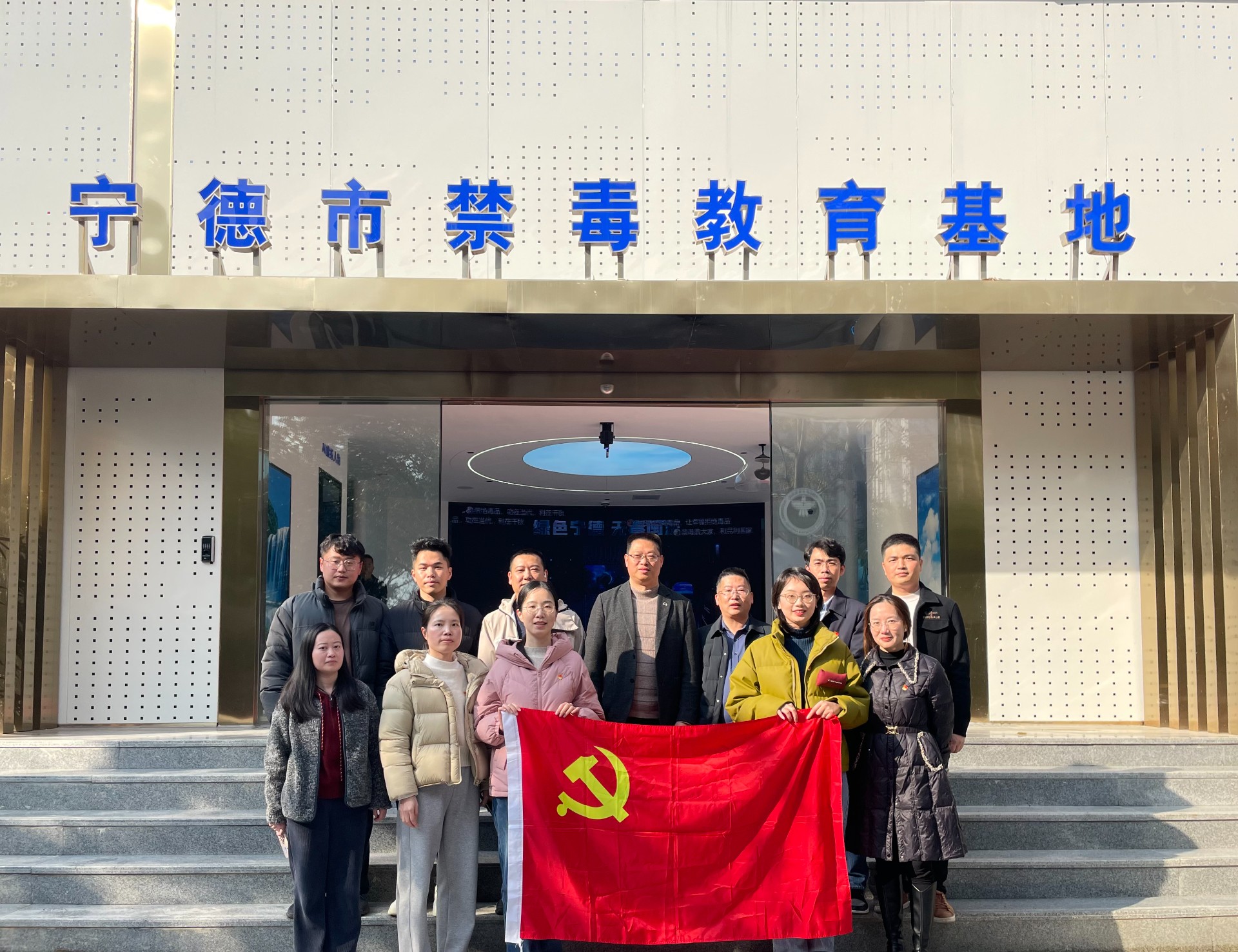 市交投物流集團黨支部開展“嚴守黨紀紅線 勇當(dāng)禁毒先鋒”主題黨日活動.jpg